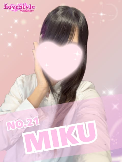 みく|LoveStyle （ラブスタイル）でおすすめの女の子