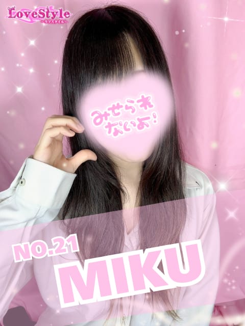 みく