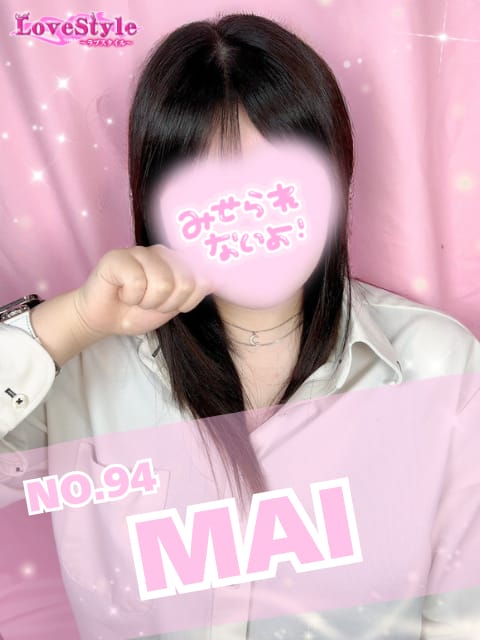 まい