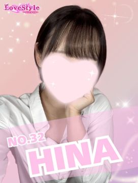 ひな|LoveStyle (ラブスタイル)で評判の女の子