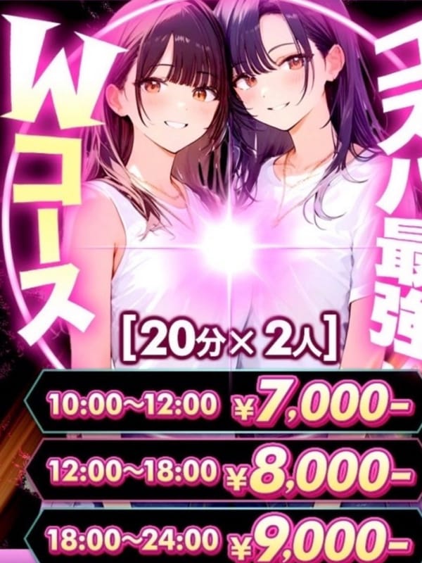 ♡Wコース♡|パライソ2でおすすめの女の子