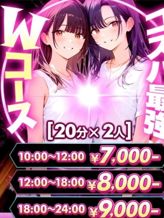♡Wコース♡|パライソ2でおすすめの女の子