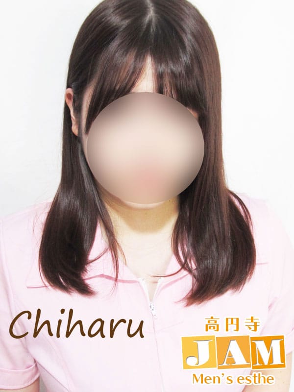 ちはる|エステ高円寺JAMでおすすめの女の子