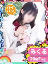 みくる|めちゃすく!北学園でおすすめの女の子