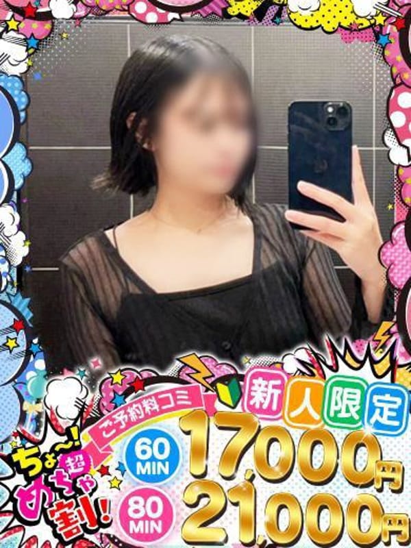 さな
