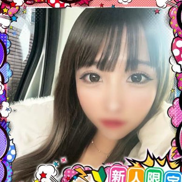 「新人イベント開催中!!60分総額15000円でご案内致します。」06/24(月) 20:51 | めちゃすく！北学園のお得なニュース