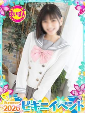 ゆい|めちゃすく!北学園で評判の女の子
