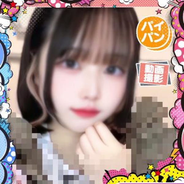 じゅな
