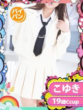 こゆき|めちゃすく!北学園でおすすめの女の子