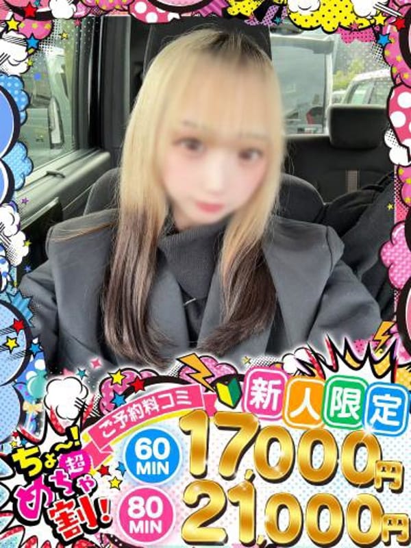 うるみ