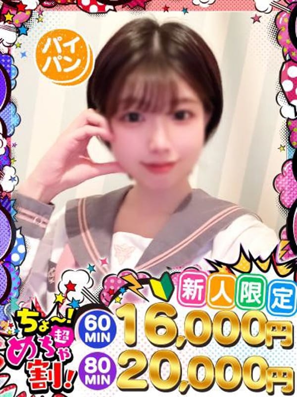 せいら