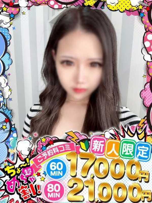 みゆ