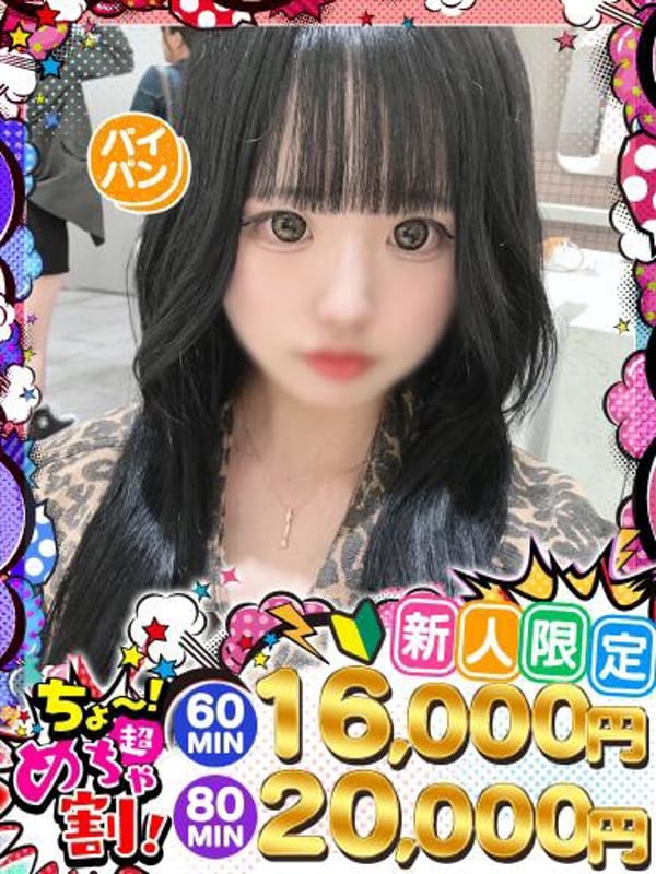 ねね