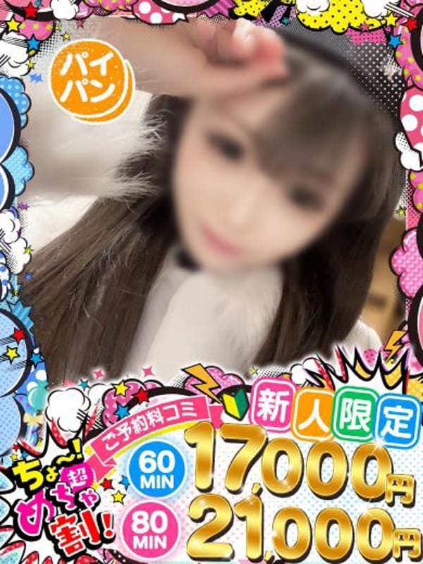 なる
