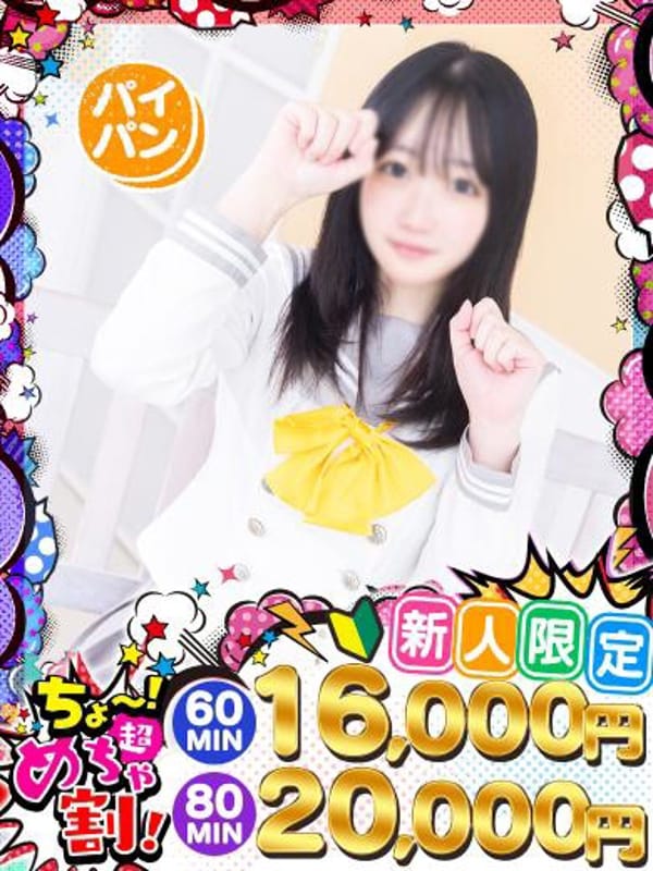 ほのか