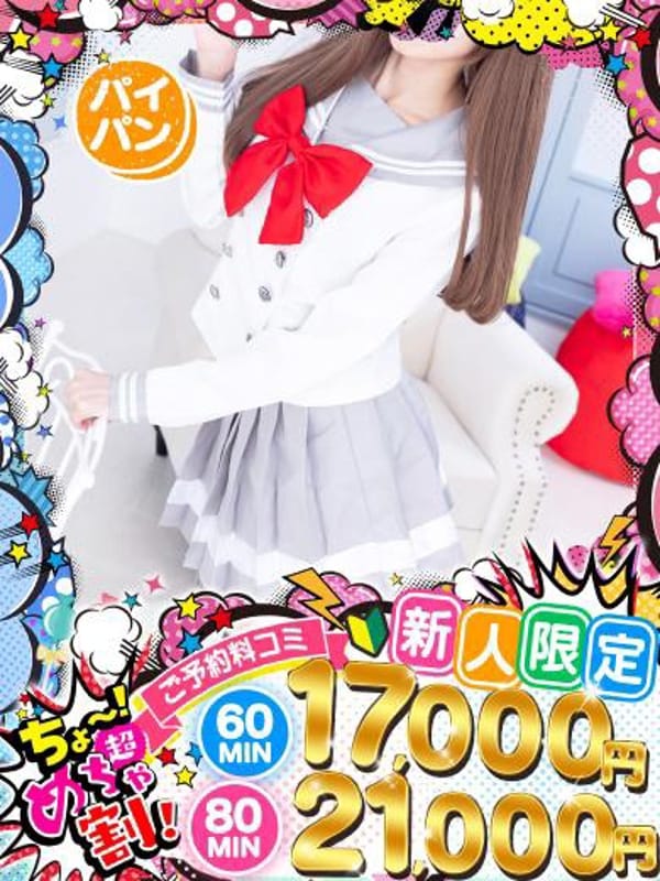 こなつ