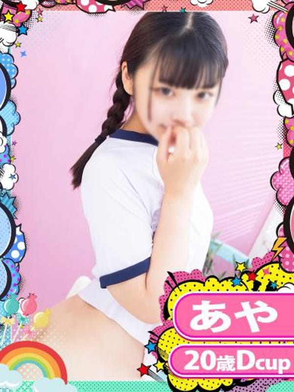 あや