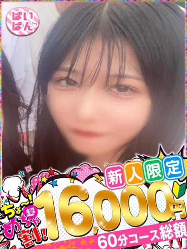 ひびき