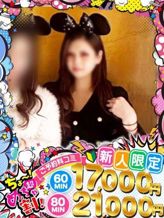 みあ|めちゃすく!北学園でおすすめの女の子