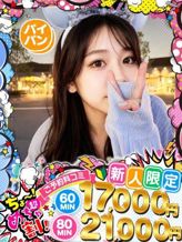 ひかり|めちゃすく!北学園でおすすめの女の子