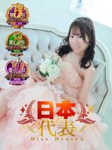 るな☆即即高級サービス|ROYALCLUB姫でおすすめの女の子