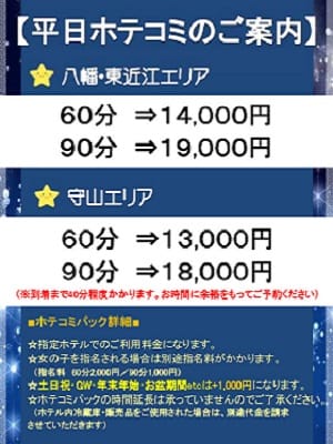 ☆ホテル代こみプラン☆