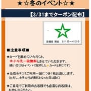☆冬のイベント【2/10スタート】|MilkyWay