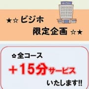 ☆ビジネスホテル限定イベント開催！！|MilkyWay