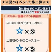 「☆【恒例】星カードイベント開催！！」07/02(水) 13:45 | MilkyWayのお得なニュース