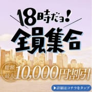 18時だヨ！全員集合(入浴料：最大無料)|OLセレクション宇都宮店