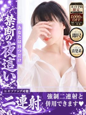 かやの|伏見桃山駅周辺風俗で今すぐ遊べる女の子