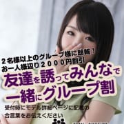 「グループ割でお一人様2000円割引♪」01/20(火) 18:14 | 京都人妻デリヘル倶楽部のお得なニュース