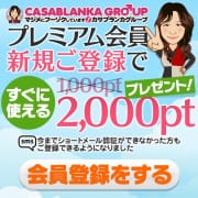 お得が盛りだくさん♪プレミアム会員特典|ぽちゃぶらんか金沢店（カサブランカグループ）