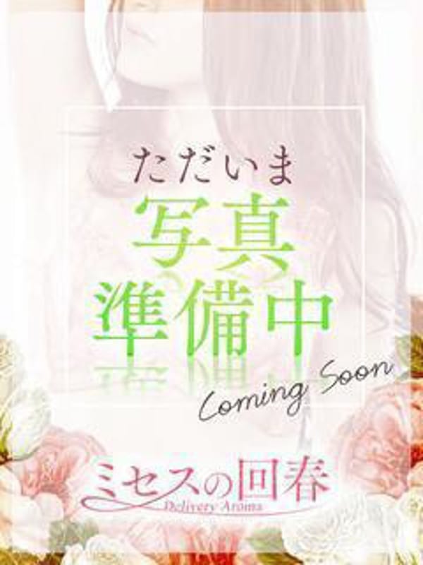 一ノ瀬|ミセスの回春でおすすめの女の子