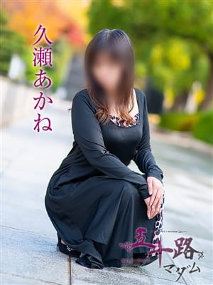 久瀬あかね|五十路マダム愛されたい熟女たち 福山店（カサブランカグループ）でおすすめの女の子