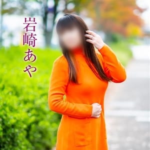岩崎あや