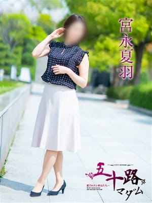 宮永夏羽|福山デリヘルの最新写メ日記