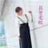 五十路マダム愛されたい熟女たち 福山店(カサブランカグループ)
