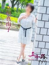 立川真由子|五十路マダム愛されたい熟女たち 福山店(カサブランカグループ)でおすすめの女の子