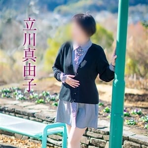 立川真由子