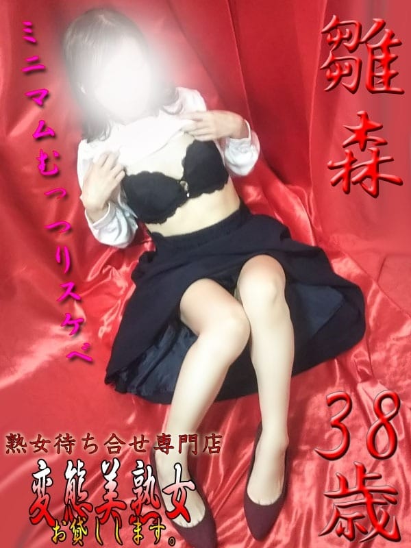 雛森|変態美熟女お貸しします。でおすすめの女の子