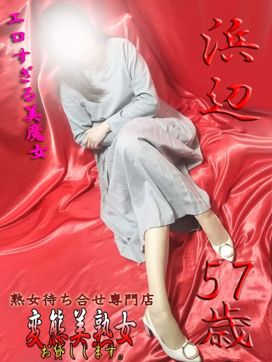 浜辺|変態美熟女お貸しします。で評判の女の子