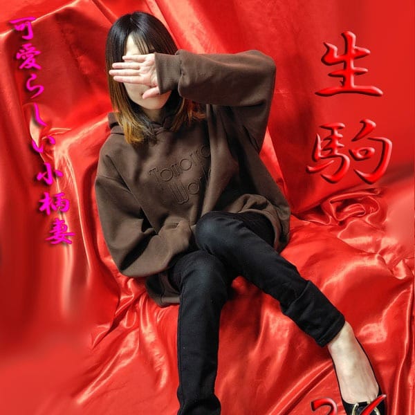 生駒