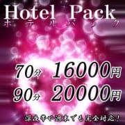 ホテル代金もお安く！スムーズにチェックイン♪|変態美熟女お貸しします。