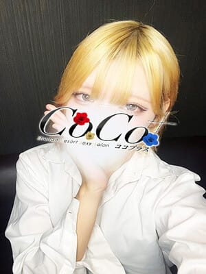 せな