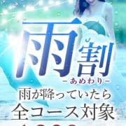 「雨割」12/18(日) 12:03 | CoCo+のお得なニュース