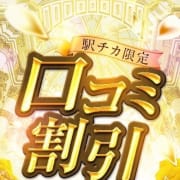 口コミ割|CoCo+