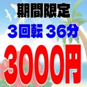 ★当店大人気のコース3回転を3000円でご案内！|RAINBOW