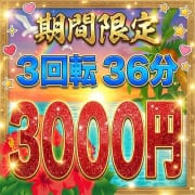 「★当店大人気のコース3回転を3000円でご案内！」06/15(月) 11:14 | RAINBOWのお得なニュース