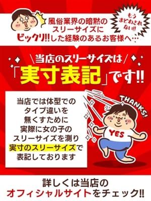菜乃花|YESグループ Selectionでおすすめの女の子